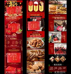 年货食品详情页  - 源文件下载【酷图网】年中大促,大促详情页,618,详情页关联,聚划算关联,聚划算详情页,年货节,年货节关联,年货节详情页,年货节素材,双11,双12,双11关联销售,双12关联销售,年货详情页,新年促销,新年活动,喜迎新春,家装节,详情页,淘宝详情页,淘宝首页,店铺装修,c4d场景,场景海报,海报设计,年货,