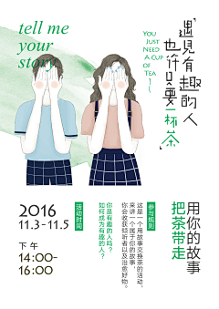 MMMMMacro采集到MY POSTER