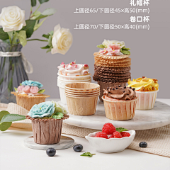 YKgZv8rE采集到蛋糕