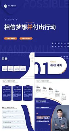 文体娱乐校园生活社团活动简约扁平风PPT套装