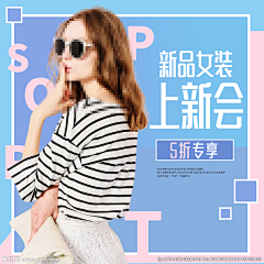 延哲采集到女装主图