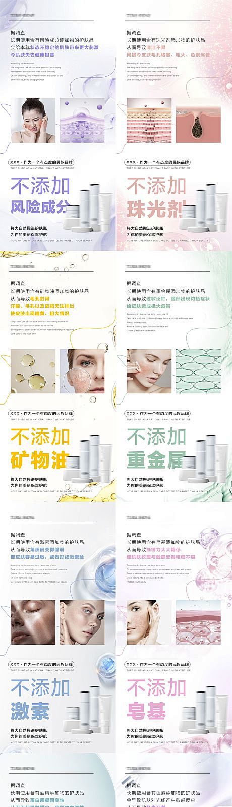 医美产品科普系列海报-源文件