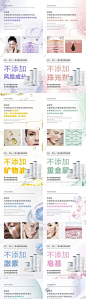 医美产品科普系列海报-源文件