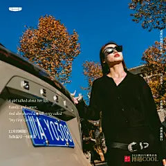 博越COOL 冬日恋歌