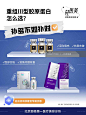 胶原蛋白对比-薇漪美-新肤源-弗缦