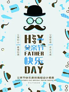 超人爸爸父亲节宣传父爱无言浓厚深情海报