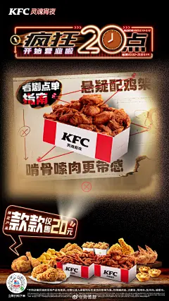 @肯德基 的个人主页 - 微博