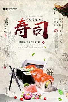 寿司摄影海报  - 源文件下载【酷图网】日系极简,小清新背景,餐饮海报,特色美食,和风料理,简约唯美海报,风味,海鲜,手绘,插画,日本菜,日本餐饮,餐饮文化,寿司,水果沙拉,食品海报,食品小吃海报,