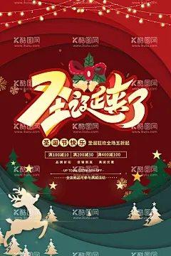平安夜圣诞节快乐海报  - 源文件下载【酷图网】平安夜,圣诞铃铛,圣诞老人,圣诞彩球,圣诞树,电商,打折,促销,圣诞礼物,圣诞,圣诞节,圣诞节海报,圣诞海报,圣诞元旦,元旦海报,同庆,圣诞元旦同乐,双旦同庆,圣诞有礼,元旦放价,喜迎双旦,双旦狂欢,元旦节,双旦,双旦海报,模板,海报
