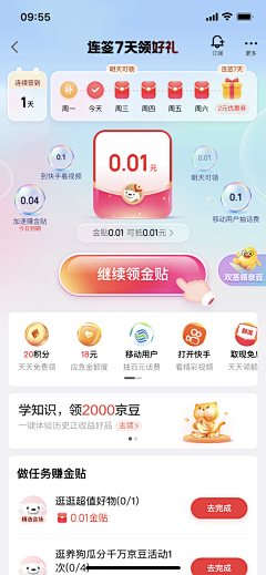 小胡同233采集到签到