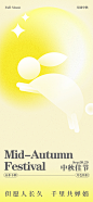 圆月中秋海报-志设网-zs9.com