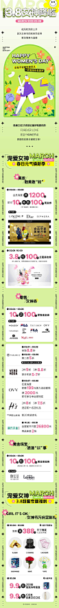 女神节推文长图(TIF用PS打开)-源文件【享设计】