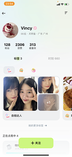 甜又甜❤采集到APP —— 个人中心