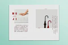 画册 书籍 版式 muji无印良品平面书装画册豆豆121 - 原创作品 -   (6)