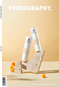 design foodography skin care 产品摄影 天露芬 护肤品摄影 电商摄影 设计 静物摄影 食摄集