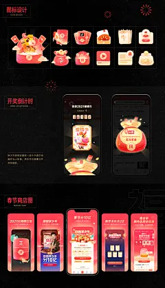 字节UED个人设计总结 2020-2021 (2)