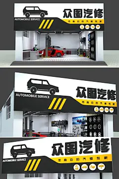 汽修店门头大气黑白门头招牌门头设计效果图-众图网