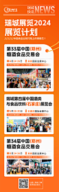 会议计划海报-志设网-zs9.com