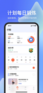 天天跳绳-智能体育运动平台 App 截图