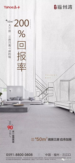 Annner采集到复式