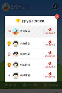 §潜绿色§采集到app排行榜