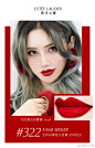 322 Fame Seeker，红色控绝不可错过的复古红！蓝调深红色与#哑而不干#的丝绒哑光质感，碰撞出高级时髦感，这一抹优雅复古风你们喜欢吗？ ​​​​