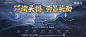 中式地产主画面-源文件