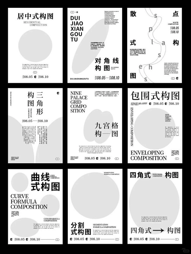 精致的文字编排设计 横版版式设计 版式设计_5_哈球设计_来自小红书网页版-花瓣网