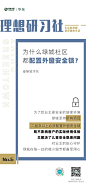 『案例』美好“心”交付，绿城华东打造产品时代的品牌IP