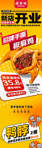 餐饮长图 -源文件