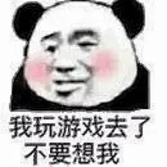 (1 封私信 / 10 条消息) 有哪些沙雕表情包？ - 知乎 : 多图慎点，会不定时更新我沙雕表情包简直不要太多哒哒哒，我又来更新了不知道第多少次更新以下是之前发的…