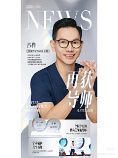 曦曦小朋友采集到人物海报排版参考
