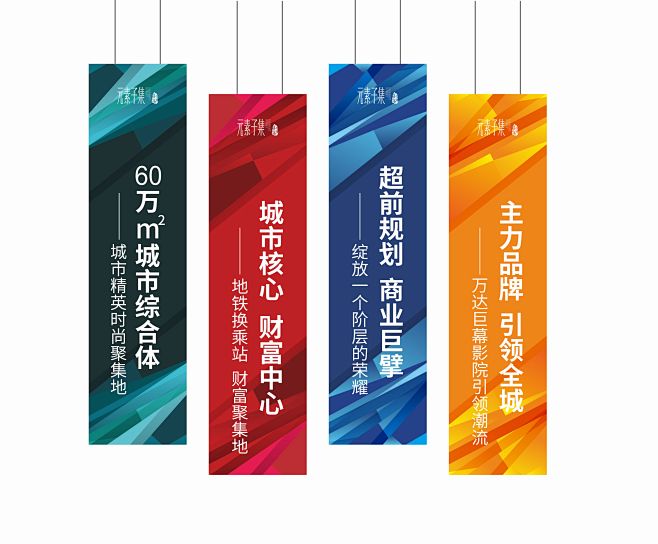 吊旗 道旗 刀旗 商业地产吊旗 商场吊旗