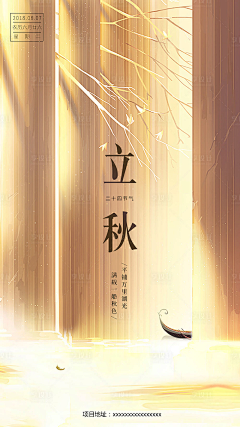 半杯莲子采集到秋分