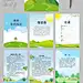 儿童少年七页作文集竖版WORD-众图网
