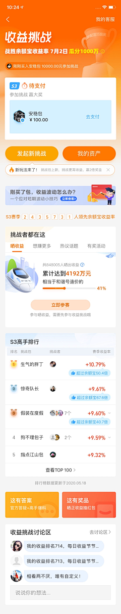 Lily名字十七画采集到APP数据统计