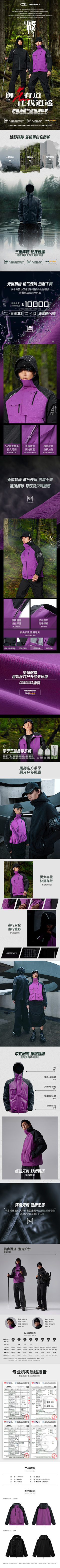 朝歌XI采集到detail 页