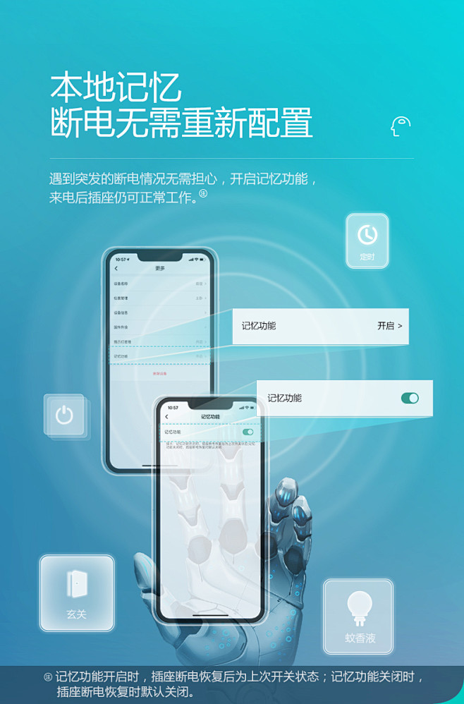 公牛智能wifi插座 手机远程遥控插座智...
