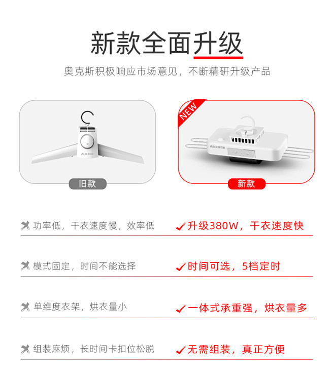 烘干衣架
