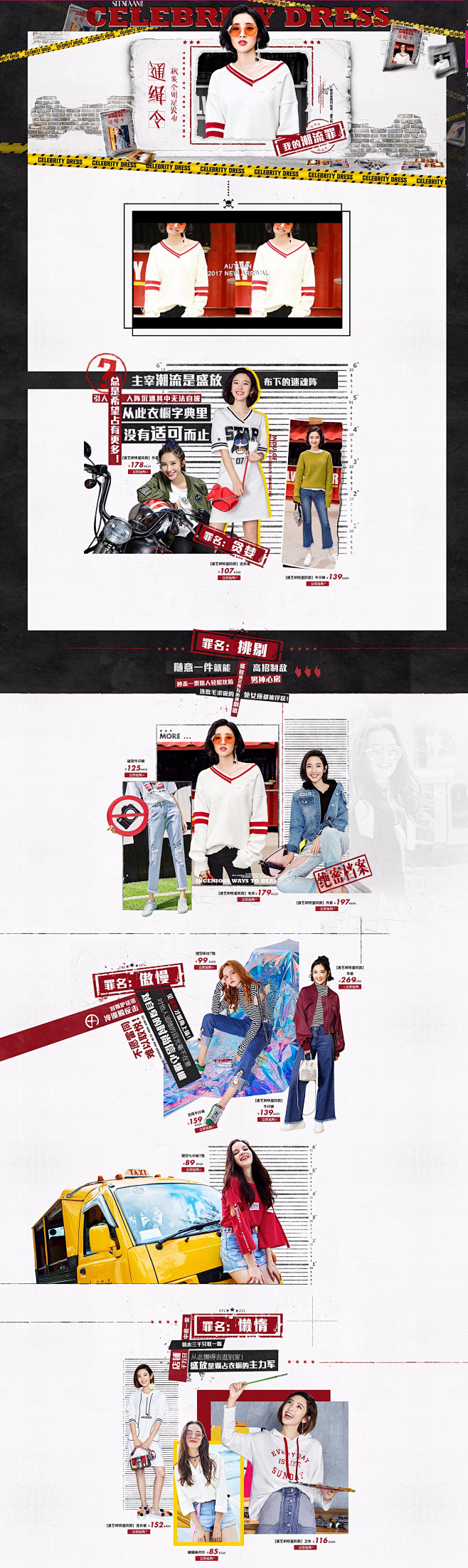 唐艺昕的元气衣橱-盛放女装专场_唯品会