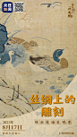 央视新闻，缂丝莲塘乳鸭图，上海博物馆藏