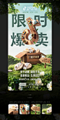 抖音  金产地计划618限时爆卖视觉合集 (8)