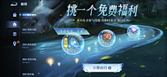 易-水采集到UI-王者荣耀