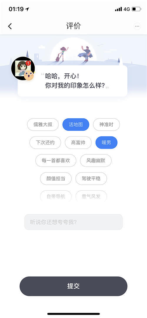 评论页设计图-美叶