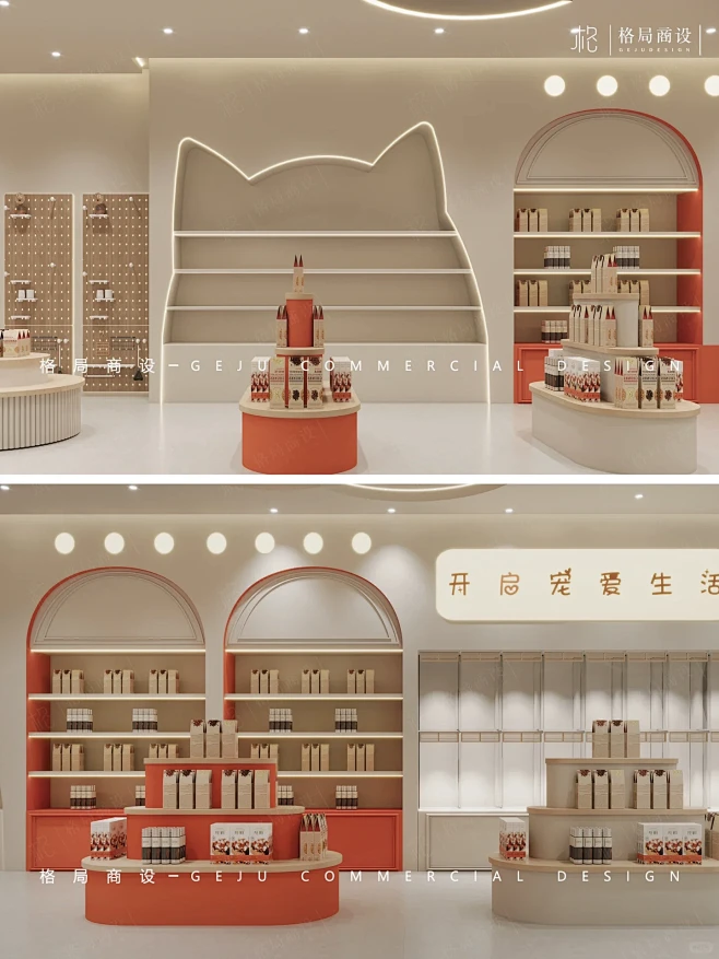 格局Design - 宠物店设计 ♥面积 - 151 ㎡ 店铺装修·商业设计·店铺设计·设计案例 | 猫咖设计 | 宠物店设计 | 门头设计 ...