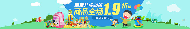【聚划算】8.27开学季