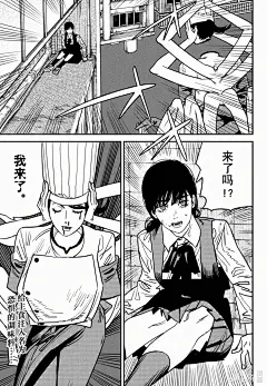 电锯人