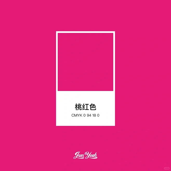 色卡分享｜第26期｜桃红色-花瓣网