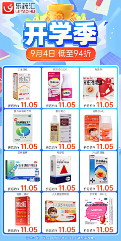 Leyo2023采集到电商设计_采集