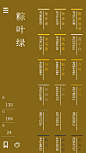app中国传统色 色卡